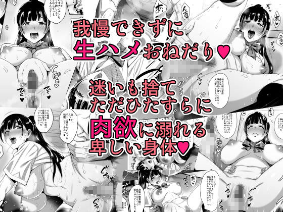 我慢できずに生ハメ懇願